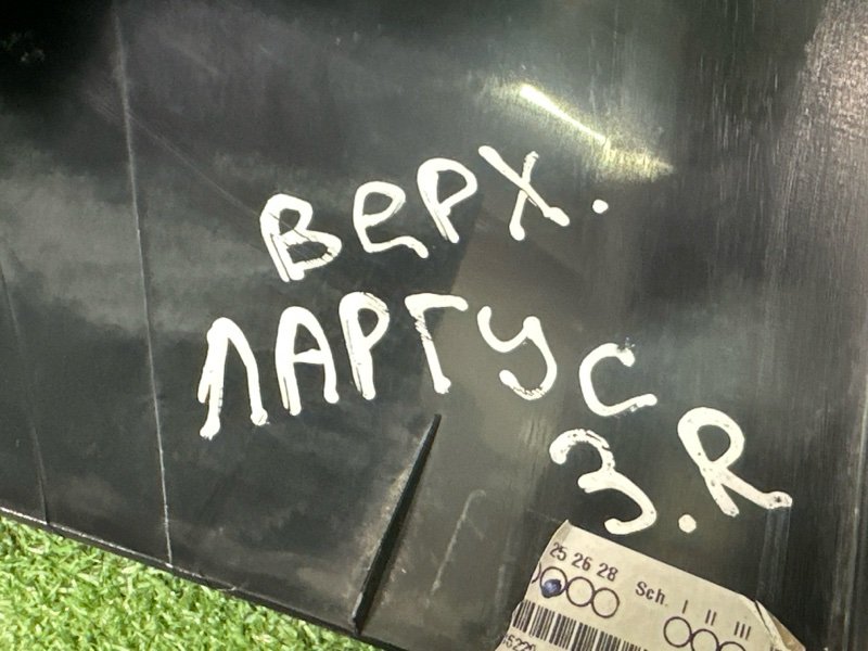 Накладка фонаря Lada Largus