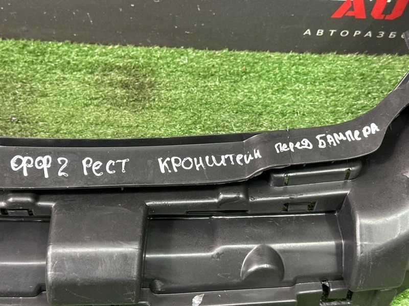 Усилитель бампера Ford Focus 2