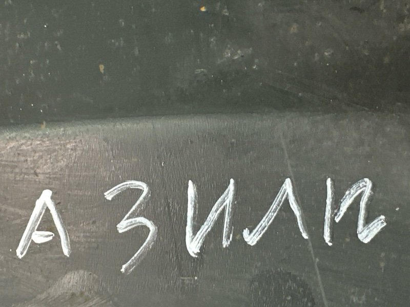 Юбка бампера Ford Focus 2