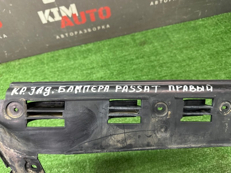 Кронштейн бампера Volkswagen Passat B5