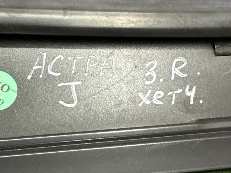 Уплотнитель стекла направляющий Opel Astra J