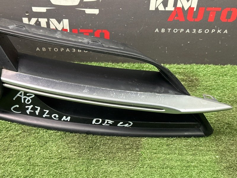 Решетка ПТФ Audi A8 D4