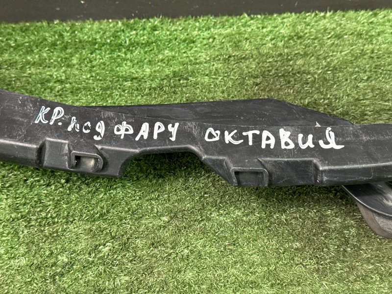 Кронштейн бампера Skoda Octavia A5