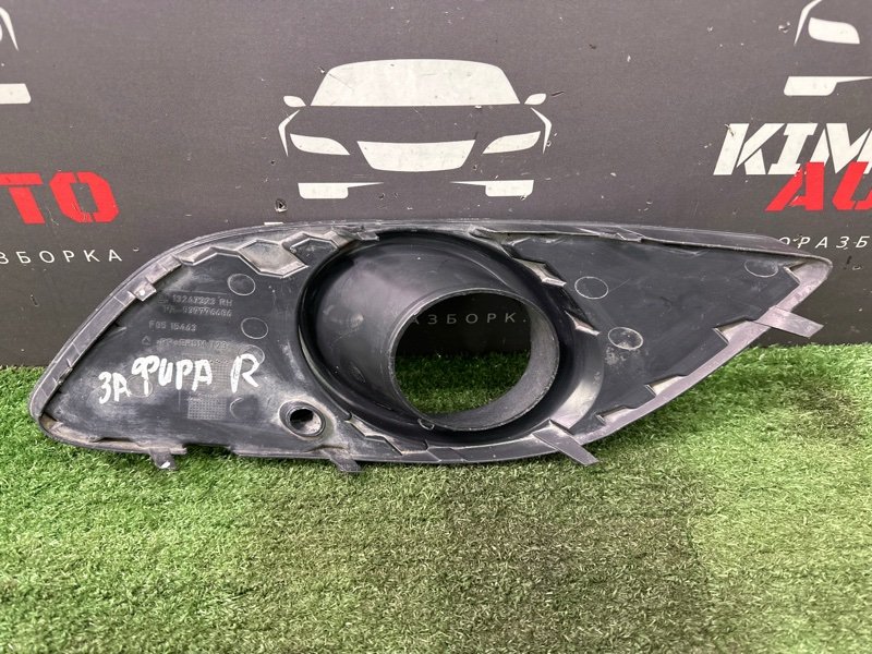 Решетка ПТФ Opel Zafira B