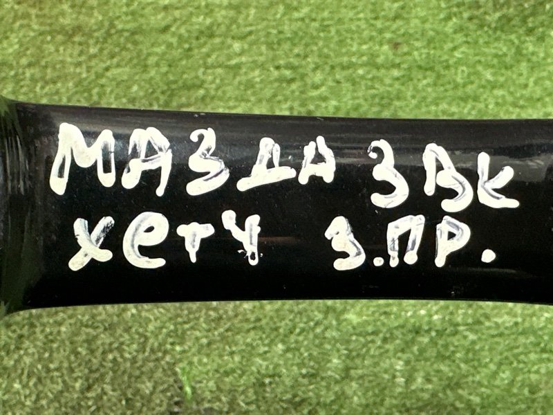 Ручка двери наружная Mazda 3 BK