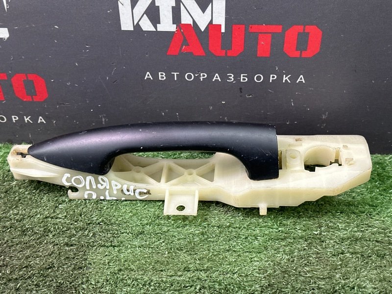 Ручка двери наружная Hyundai Solaris 1