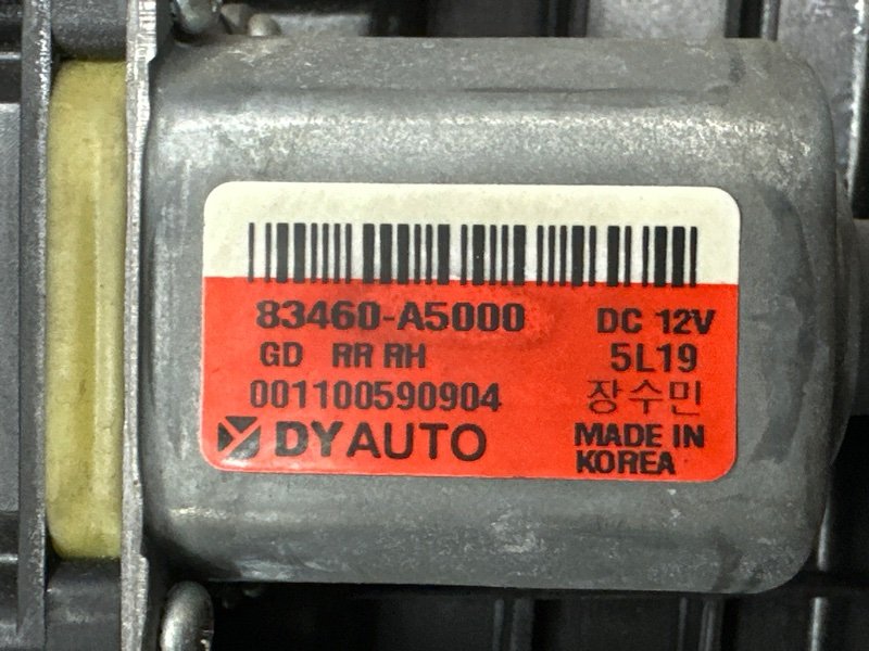 Механизм стеклоподъёмника Hyundai i30 GD