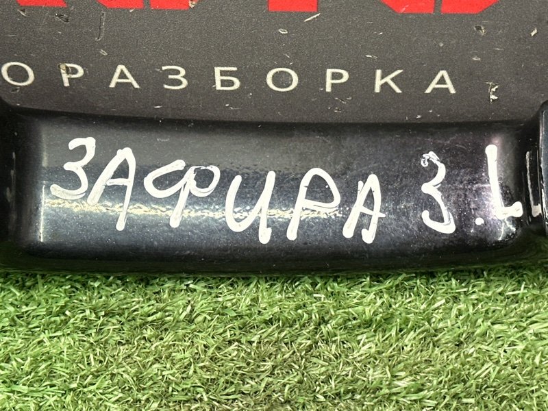 Ручка двери наружная в сборе Opel Zafira