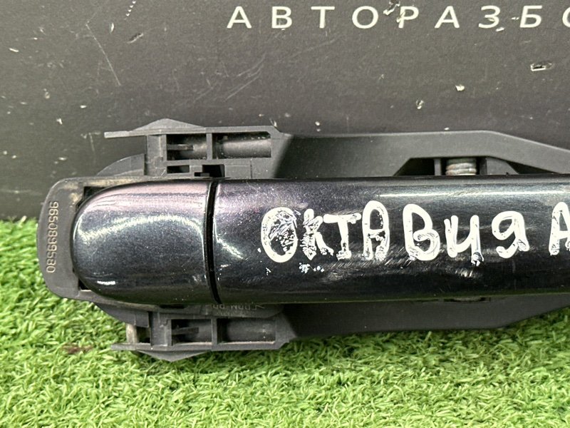 Ручка двери наружная в сборе Skoda Octavia A5