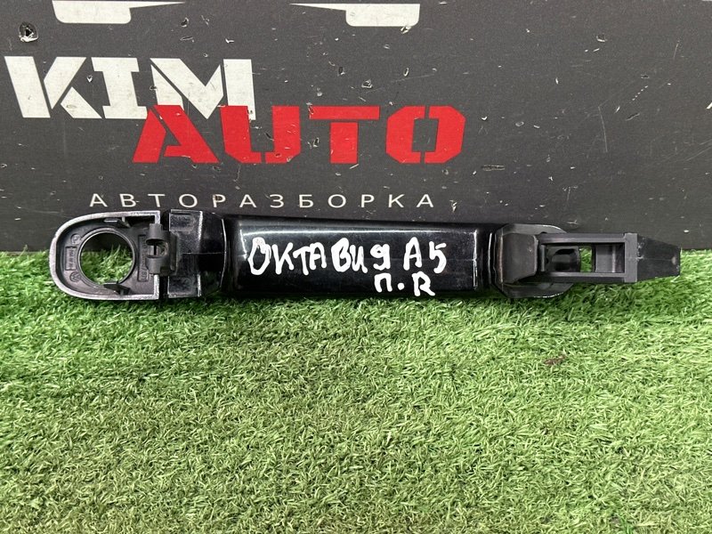 Ручка двери наружная Skoda Octavia A5