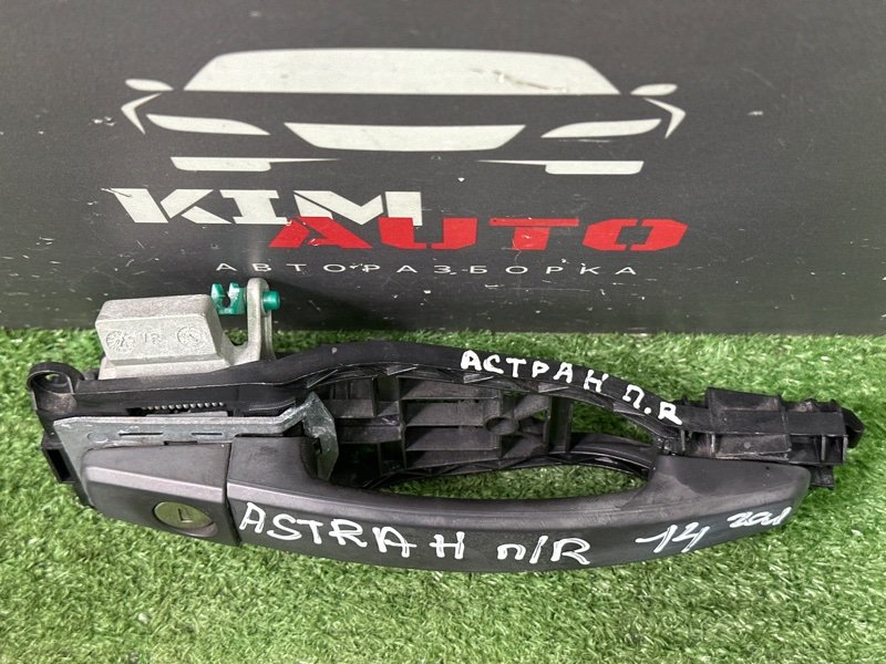 Ручка двери наружная в сборе Opel Astra H