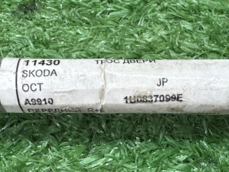 Замок двери Skoda Octavia A4