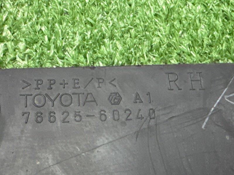 Брызговик Toyota Land Cruiser 200