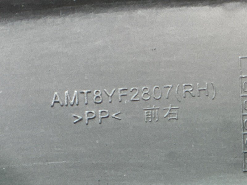 Накладка крыла Mitsubishi Pajero Sport