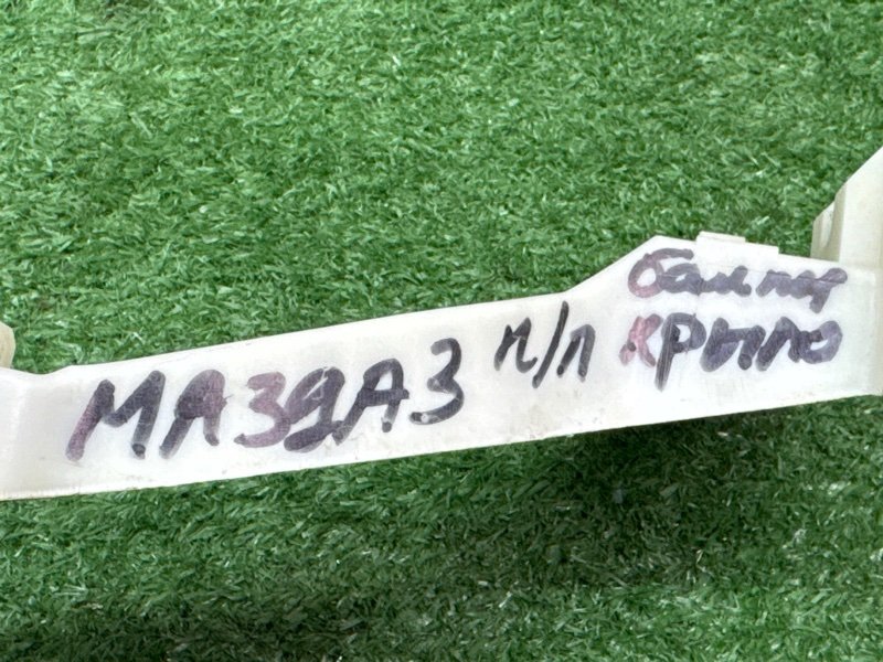 Кронштейн бампера Mazda 3