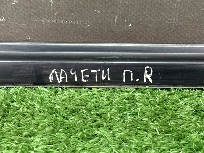 Уплотнитель стекла наружный (Бархотка) Chevrolet Lacetti