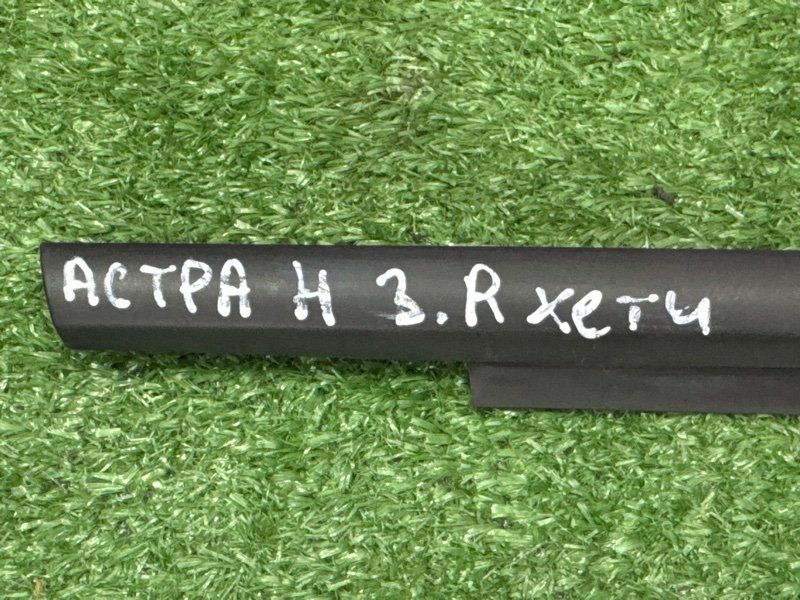 Уплотнитель стекла наружный (Бархотка) Opel Astra H