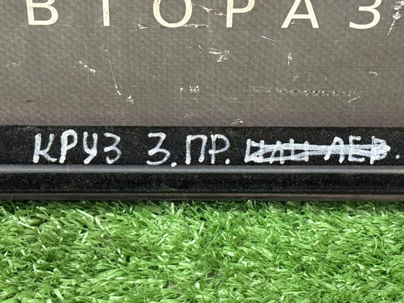 Уплотнитель стекла наружный (Бархотка) Chevrolet Cruze