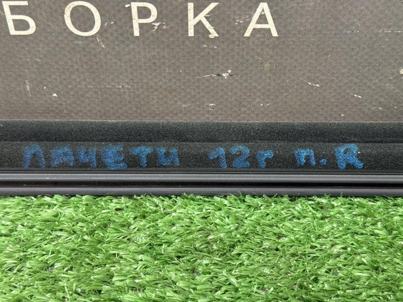 Уплотнитель стекла наружный (Бархотка) Chevrolet Lacetti