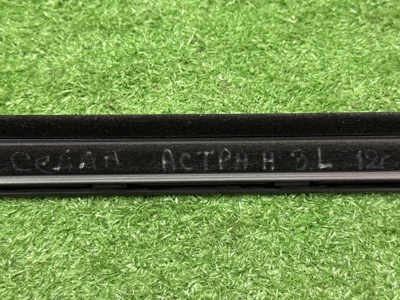 Уплотнитель стекла наружный(Бархотка) Хром Opel Astra H