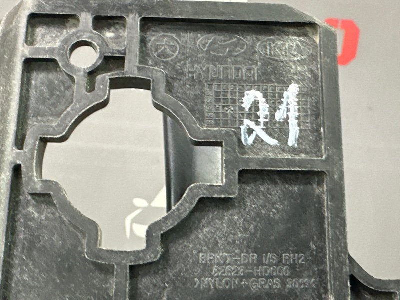 Ручка двери внутренняя Hyundai Sonata 4