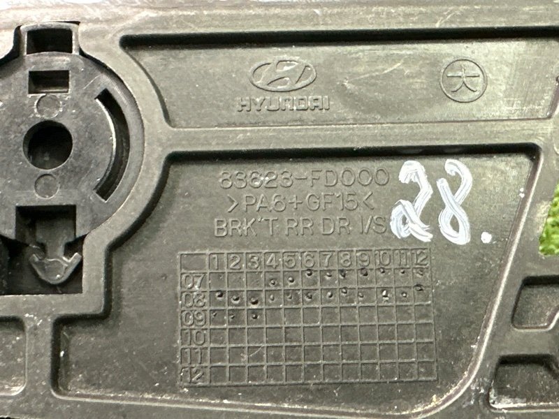 Ручка двери внутренняя (хром) Hyundai i30