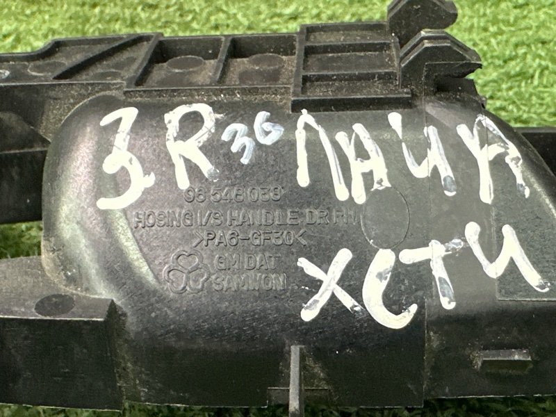 Ручка двери внутренняя (хром) Chevrolet Lacetti