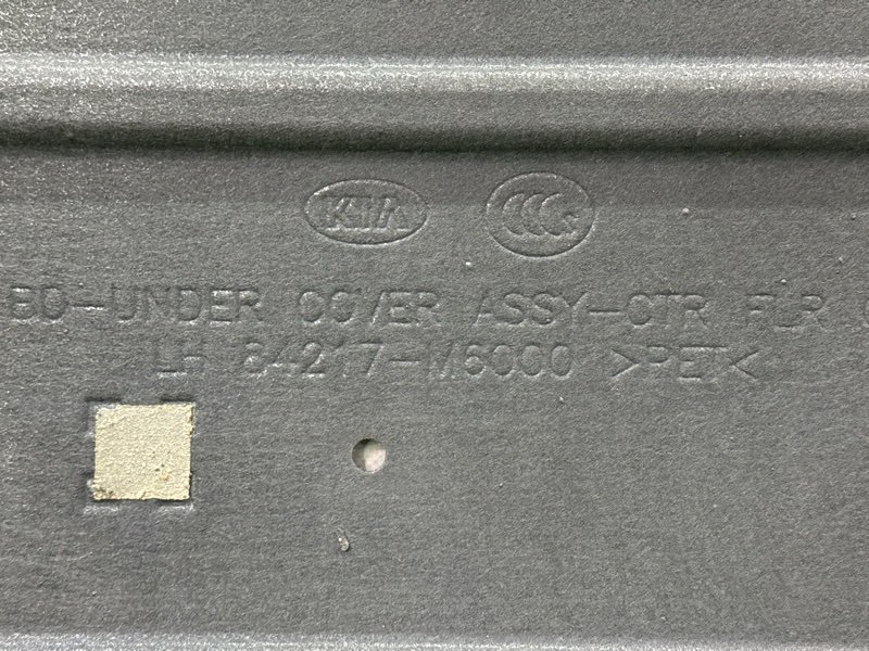 Защита днища кузова Kia Cerato 4 2021 BD