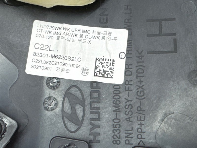 Обшивка двери Kia Cerato 4 2021 BD