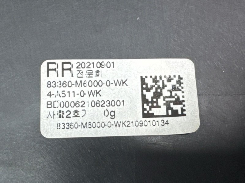 Обшивка двери Kia Cerato 4 2021 BD