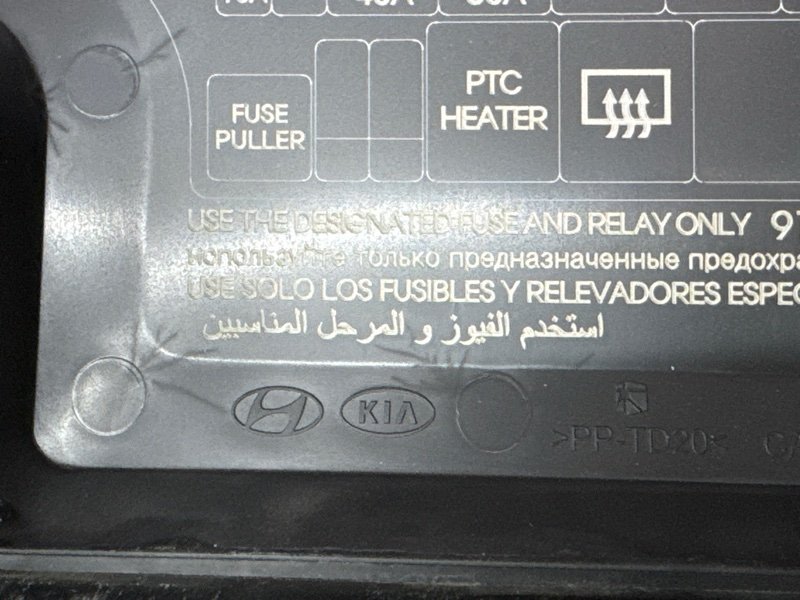 Проводка моторного отсека с блоком предохранителей Kia Cerato 4 2021 BD