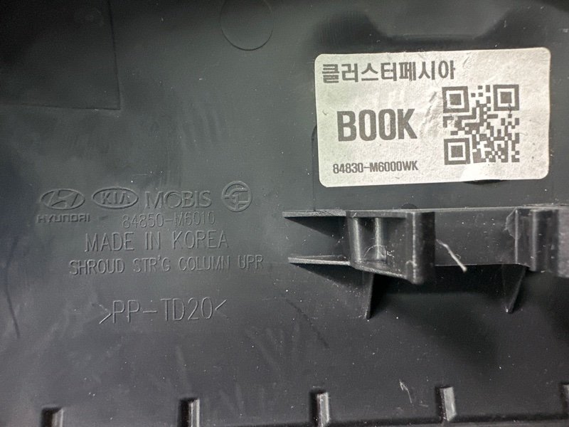 Накладка панели приборов Kia Cerato 4 2021 BD