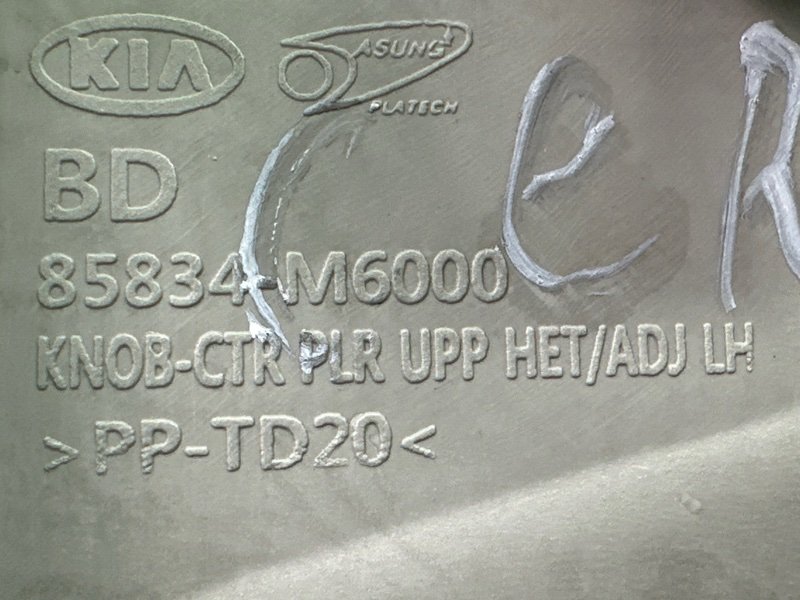 Накладка центральной стойки верхняя Kia Cerato 4 2021 BD