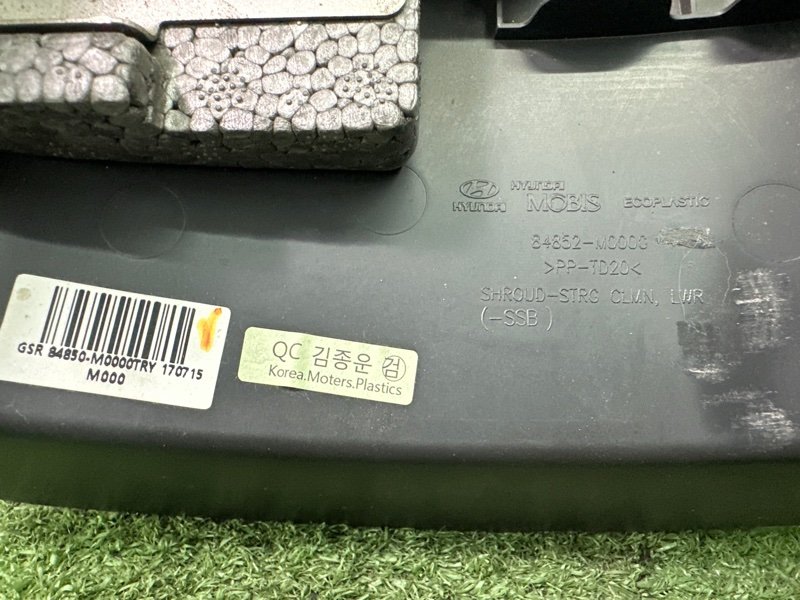 Кожух рулевой колонки Hyundai Creta 2017 GS