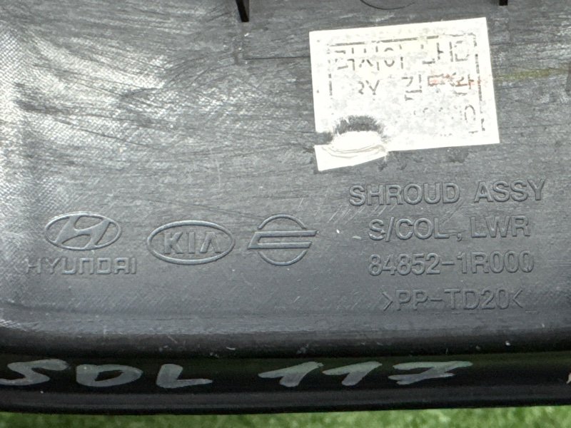 Кожух рулевой колонки Hyundai Solaris 1 2013 RB