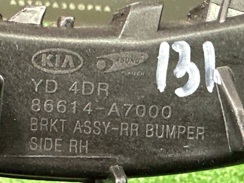 Кронштейн бампера Kia Cerato 3