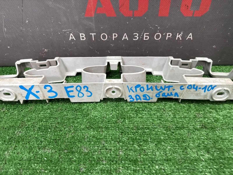 Кронштейн заднего бампера BMW X3 E83