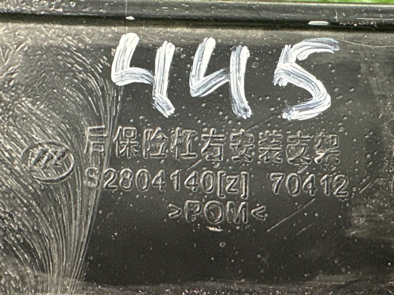 Кронштейн бампера LIFAN X60