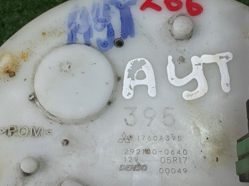 Топливный насос Mitsubishi Outlander 3