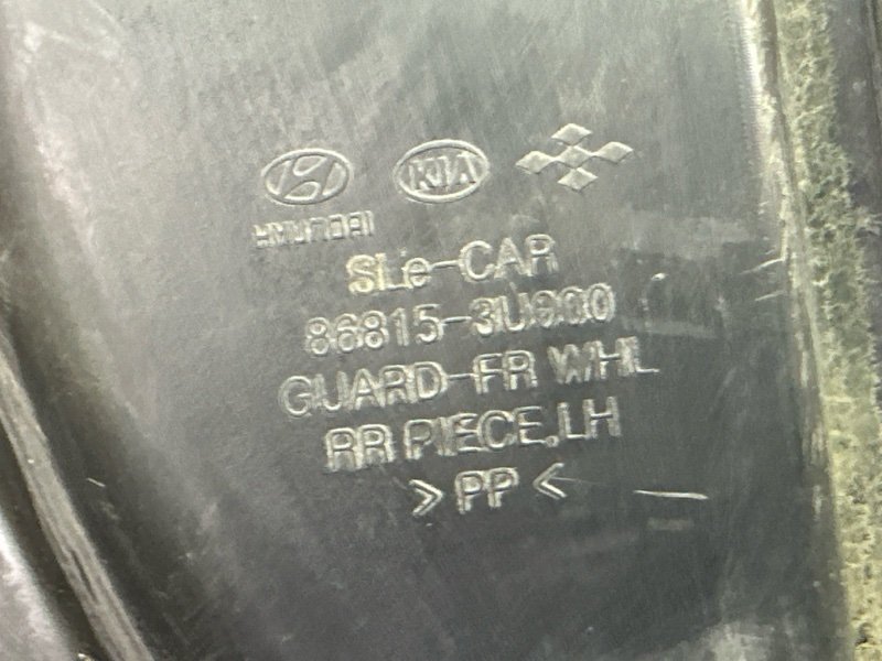 Подкрылок Kia Sportage 3 2015 SL