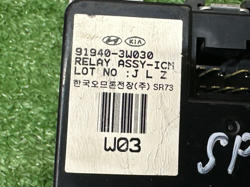 Блок реле Kia Sportage 3 2015 SL