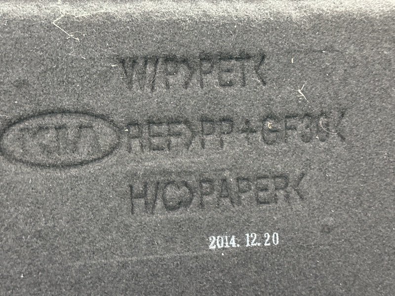 Пол багажника Kia Sportage 3 2015 SL