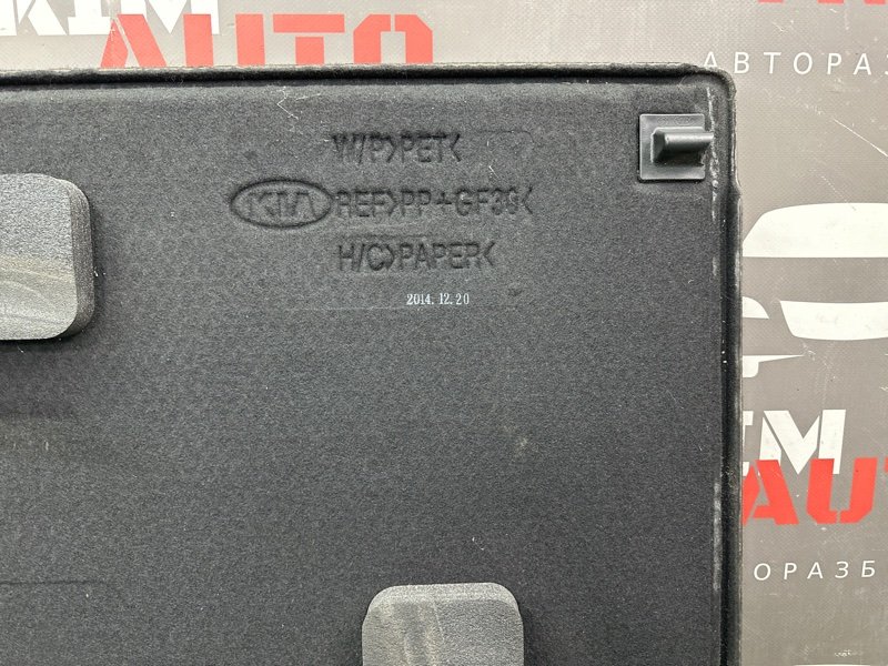 Пол багажника Kia Sportage 3 2015 SL