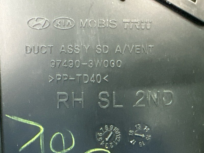 Дефлектор отопителя Kia Sportage 3 2015 SL