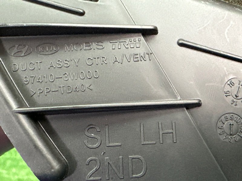 Дефлектор отопителя центральный Kia Sportage 3 2015 SL