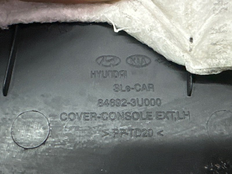 Накладка центральной консоли Kia Sportage 3 2015 SL