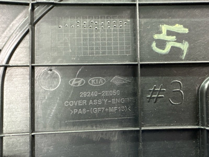 Декоративная крышка двигателя Kia Sportage 3 2015 SL