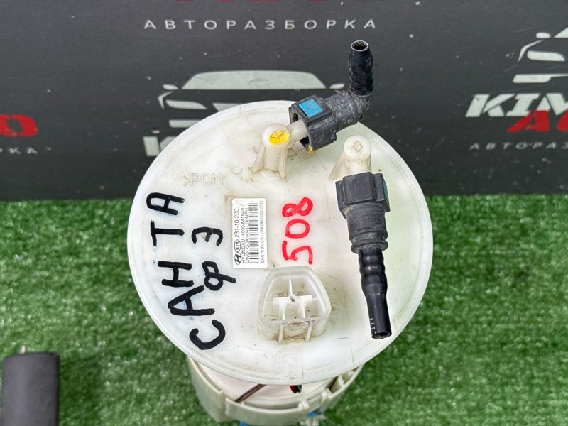 Насос топливный (Бензонасос) Hyundai Santa Fe
