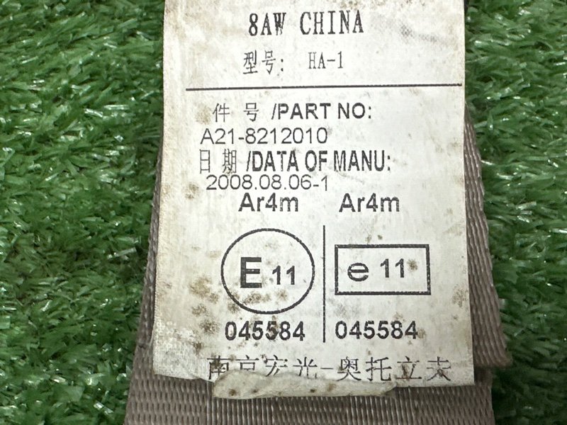 Ремни безопасности Vortex Estina