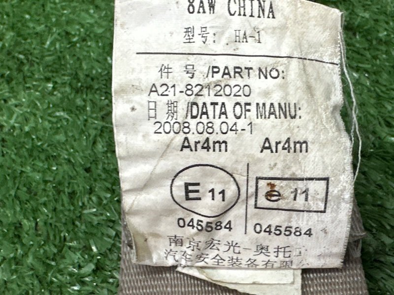 Ремни безопасности Vortex Estina